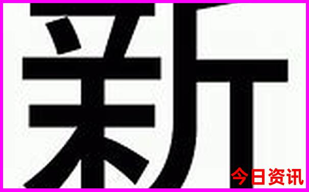 新澳指南天天官方入口最新爆料资料发布大全-新澳门2025年开奖记录